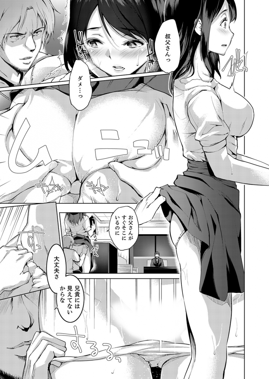 amasora-taichi-konya-mo-oji-no-futoi-yubi-de-choukyou-saretemasu-watashi-o-haramaseru-atsui-shushi-kanzenban