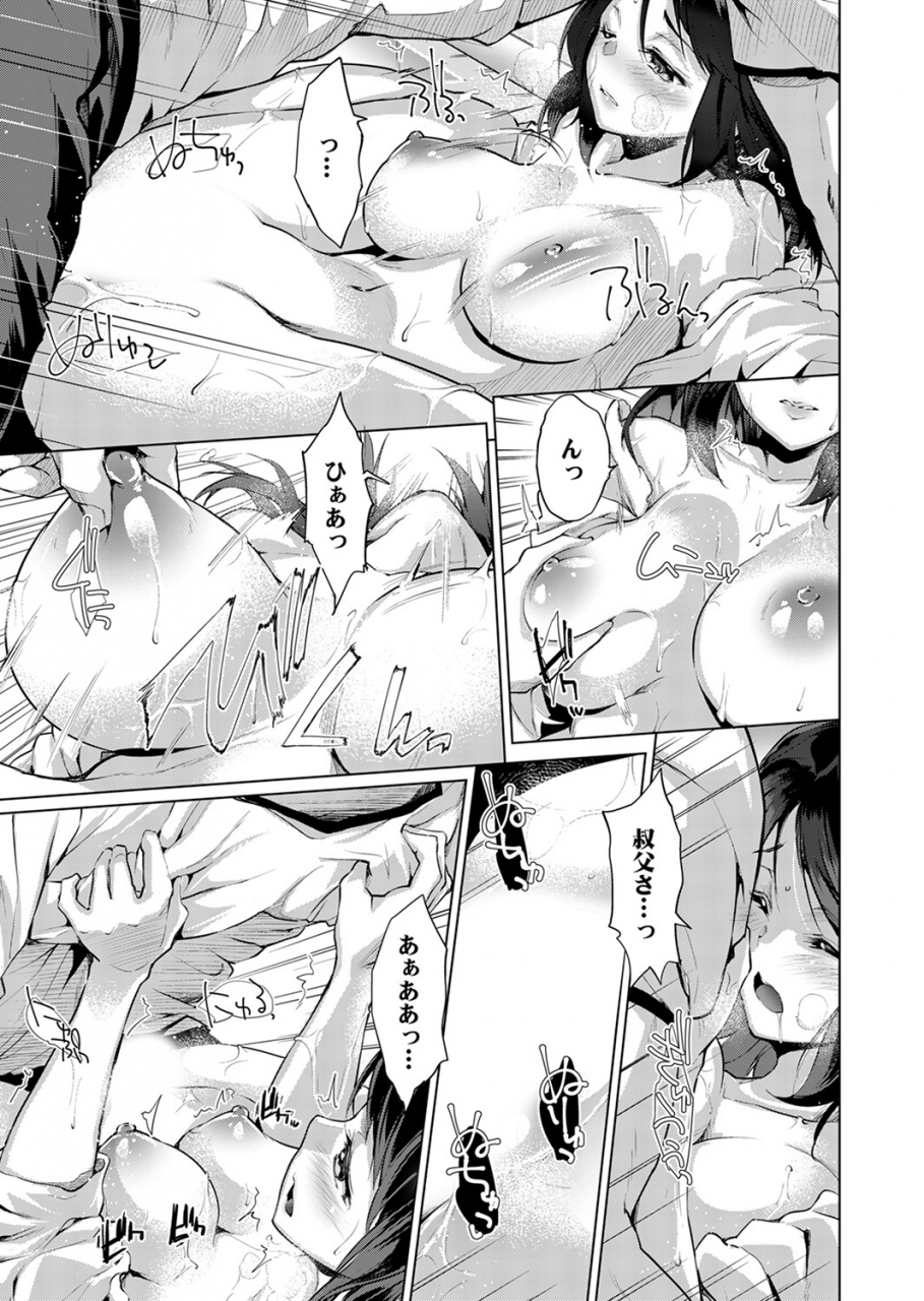 amasora-taichi-konya-mo-oji-no-futoi-yubi-de-choukyou-saretemasu-watashi-o-haramaseru-atsui-shushi-kanzenban