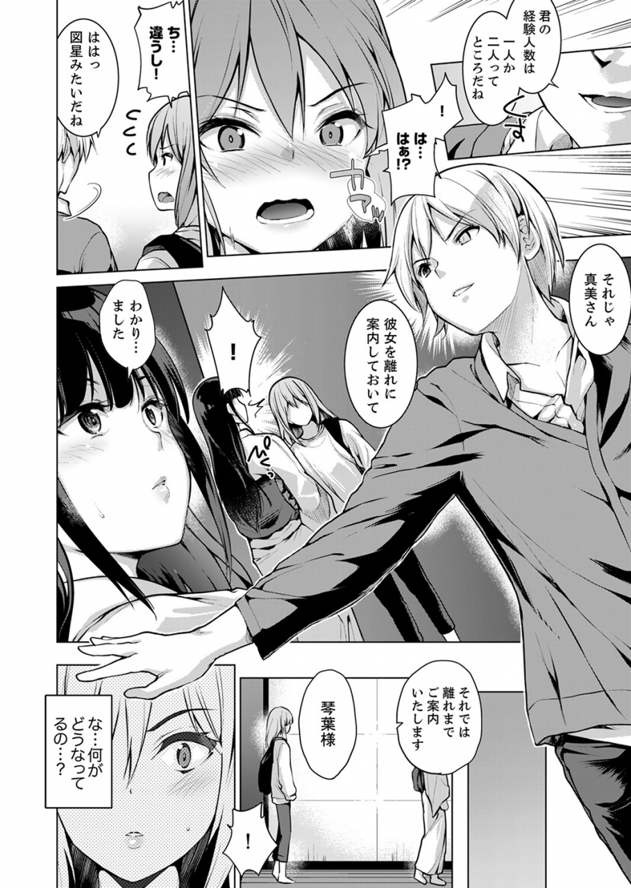 amasora-taichi-konya-mo-oji-no-futoi-yubi-de-choukyou-saretemasu-watashi-o-haramaseru-atsui-shushi-kanzenban