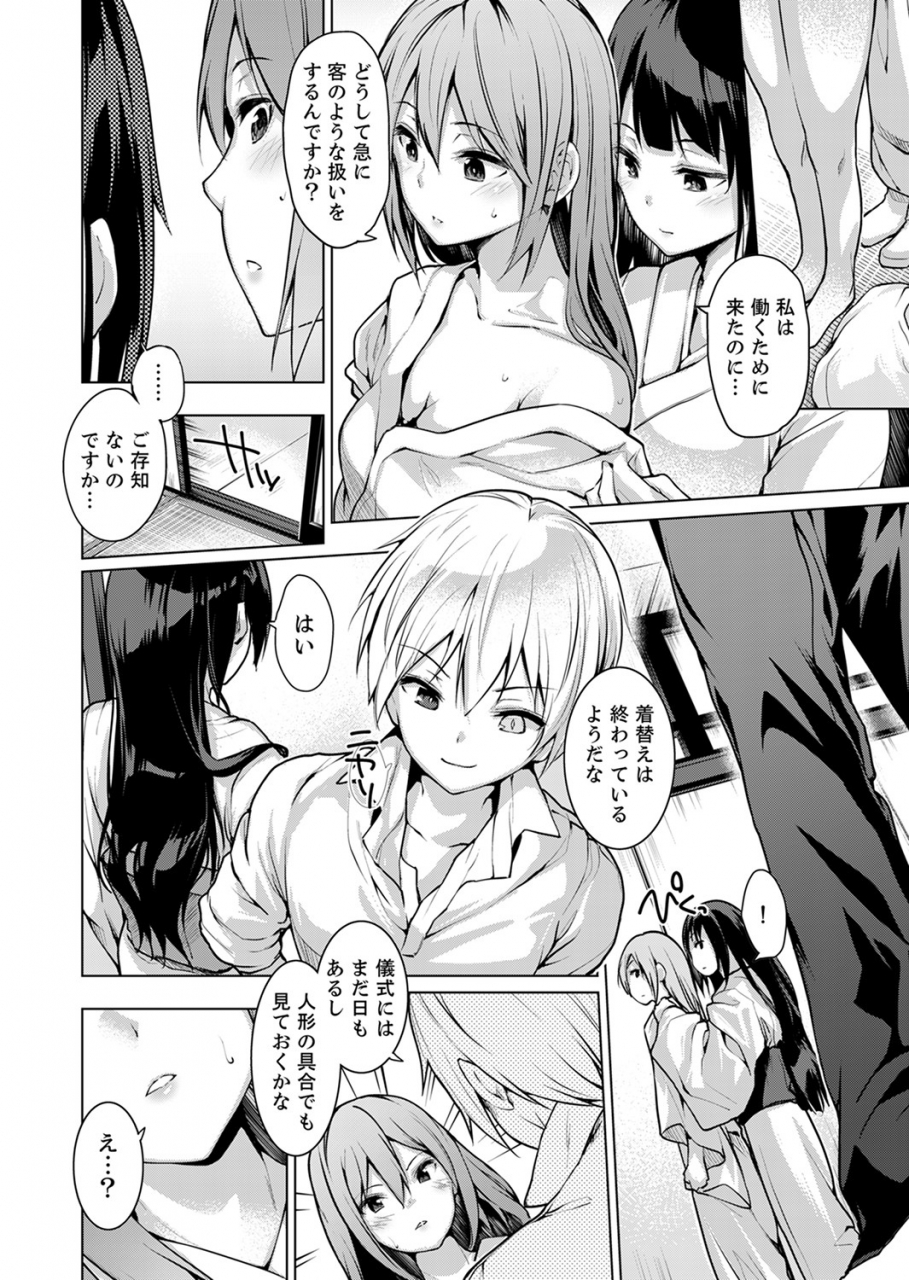 amasora-taichi-konya-mo-oji-no-futoi-yubi-de-choukyou-saretemasu-watashi-o-haramaseru-atsui-shushi-kanzenban