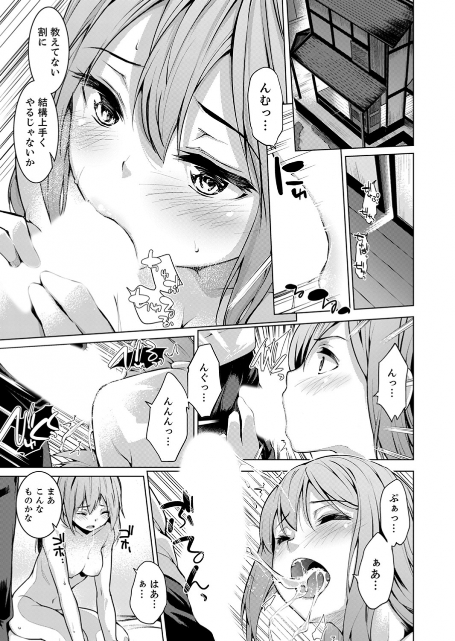 amasora-taichi-konya-mo-oji-no-futoi-yubi-de-choukyou-saretemasu-watashi-o-haramaseru-atsui-shushi-kanzenban