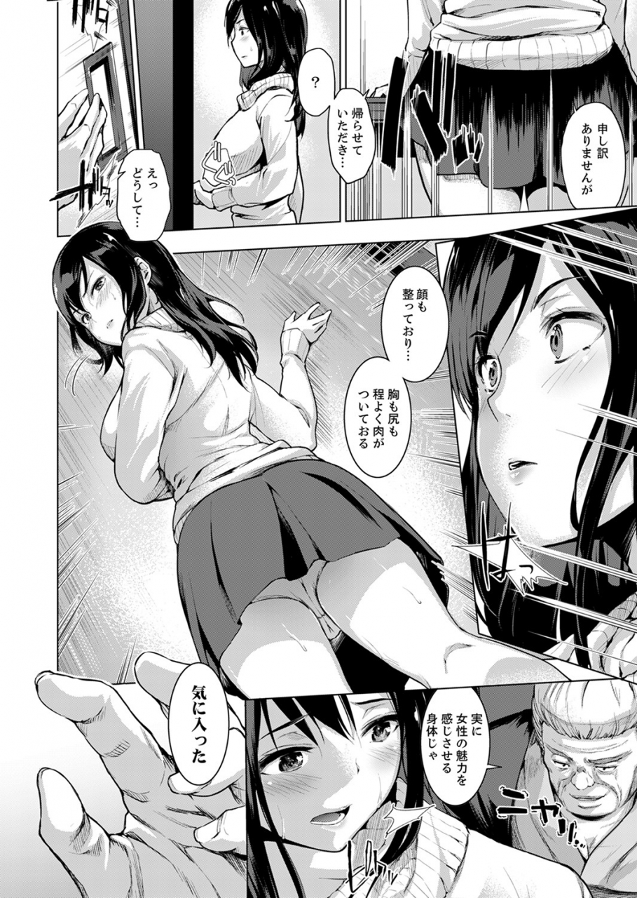 amasora-taichi-konya-mo-oji-no-futoi-yubi-de-choukyou-saretemasu-watashi-o-haramaseru-atsui-shushi-kanzenban