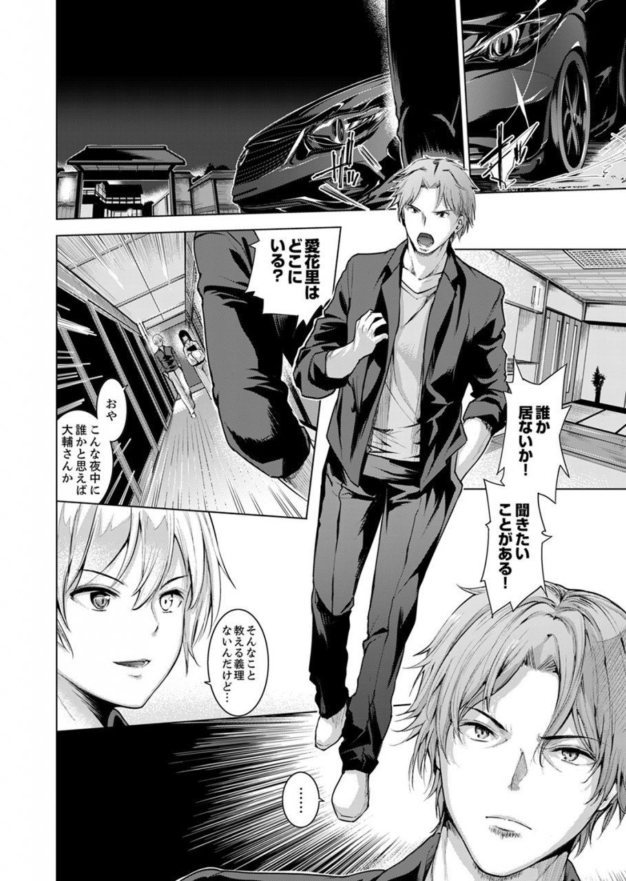 amasora-taichi-konya-mo-oji-no-futoi-yubi-de-choukyou-saretemasu-watashi-o-haramaseru-atsui-shushi-kanzenban