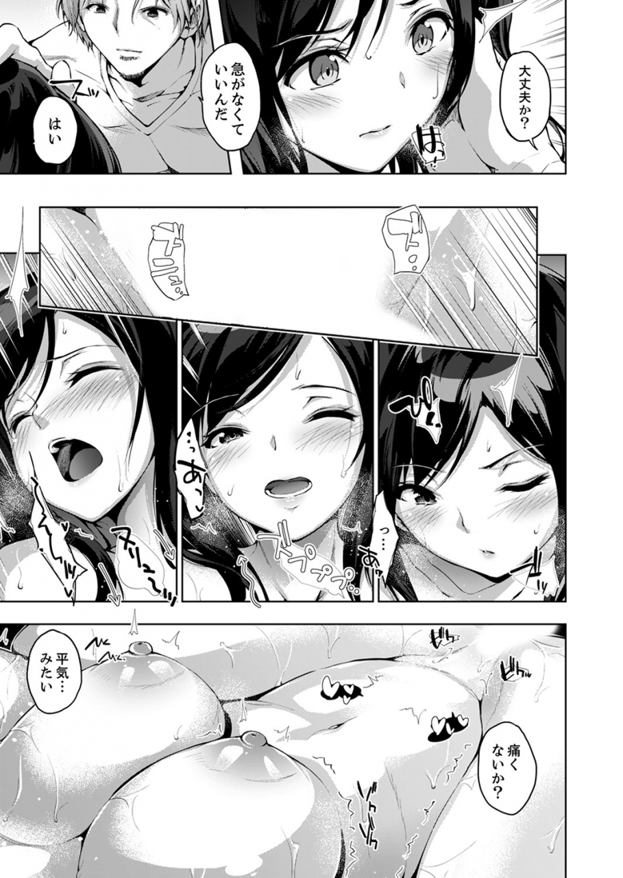 amasora-taichi-konya-mo-oji-no-futoi-yubi-de-choukyou-saretemasu-watashi-o-haramaseru-atsui-shushi-kanzenban