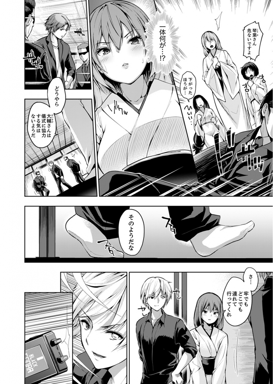 amasora-taichi-konya-mo-oji-no-futoi-yubi-de-choukyou-saretemasu-watashi-o-haramaseru-atsui-shushi-kanzenban