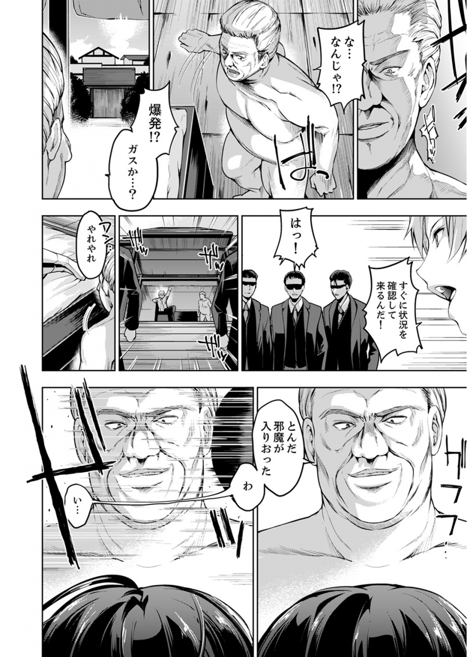 amasora-taichi-konya-mo-oji-no-futoi-yubi-de-choukyou-saretemasu-watashi-o-haramaseru-atsui-shushi-kanzenban