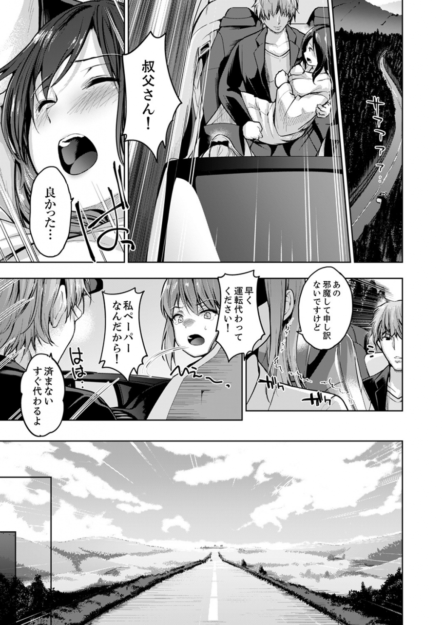 amasora-taichi-konya-mo-oji-no-futoi-yubi-de-choukyou-saretemasu-watashi-o-haramaseru-atsui-shushi-kanzenban