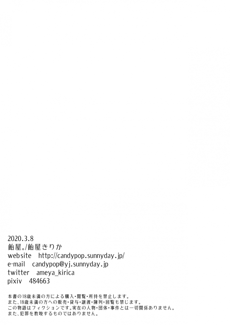 ameya-ameya-kirica-jc-imouto-kousoku-x-cli-zeme-x-kyousei-zecchou-digital