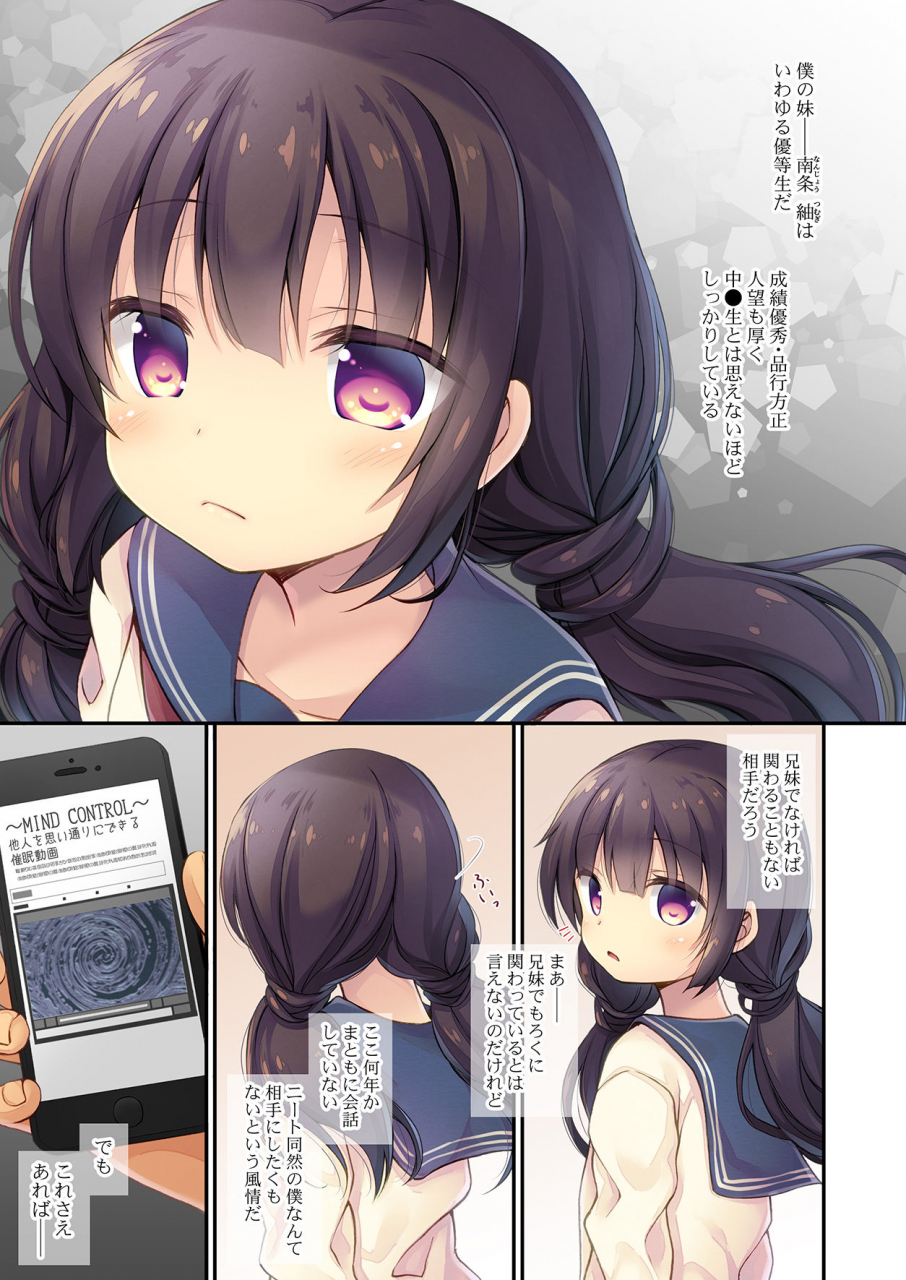 ameya-ameya-kirica-jc-imouto-saimin-x-cli-zeme-x-jirashi-choukyou-digital