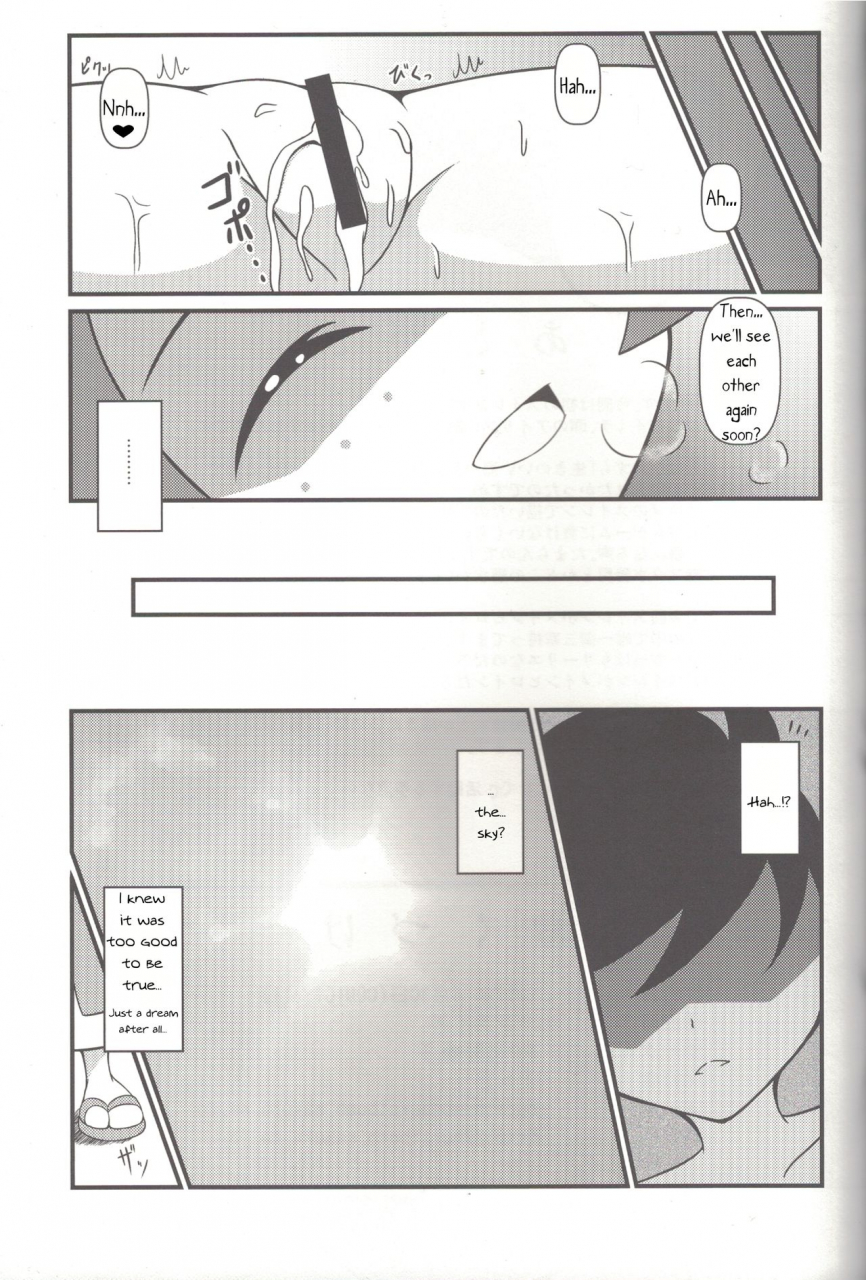 comic111-burstbombt-tkp-suiren-ni-tsuraretai-drawn-in-to-lana-pokemon-sun-and-moon-english-perceptivepercival