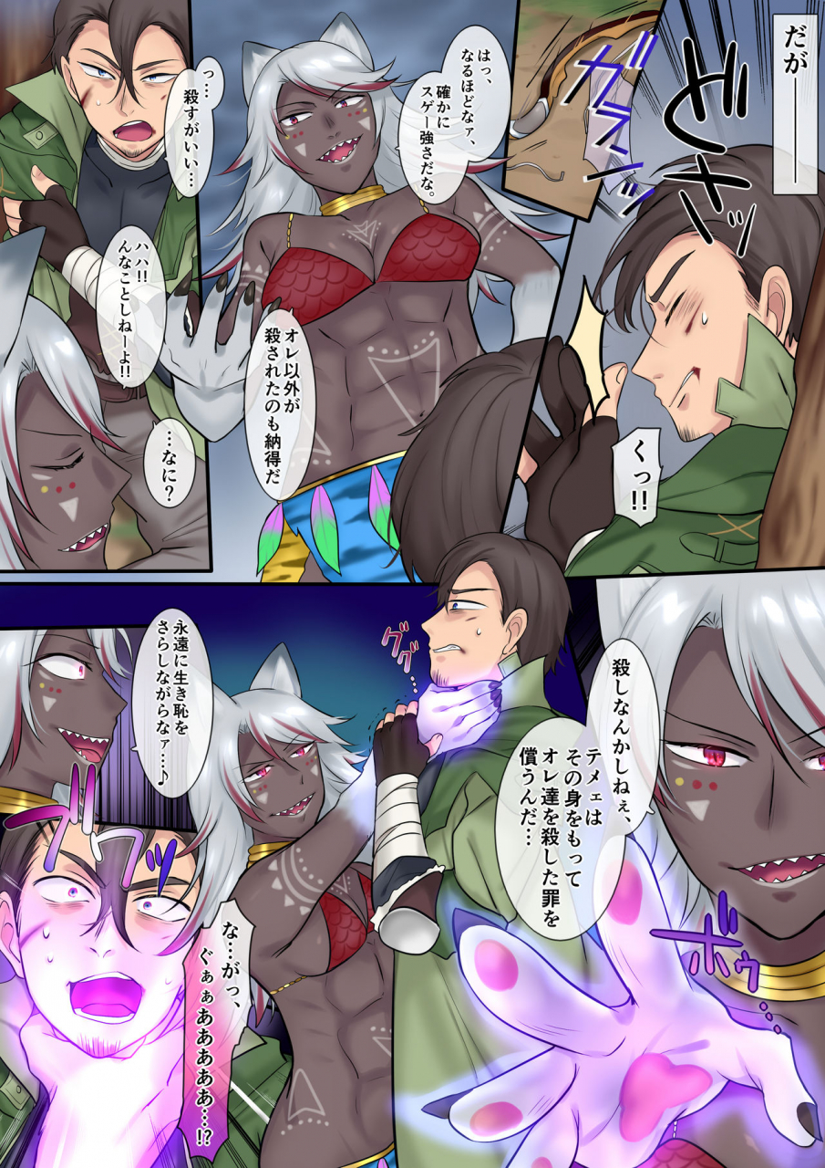 amuai-okashi-seisakusho-hiiragi-popura-hokoritakaki-karibito-wa-majuu-sama-no-pet-ni-otosarechaimashita