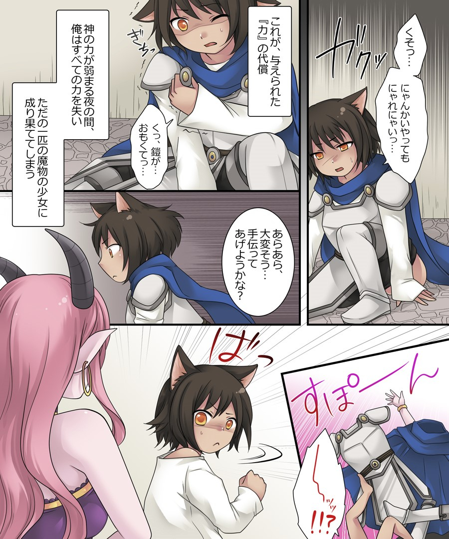 amuai-okashi-seisakusho-kuratsuka-riko-hiru-wa-yuusha-yoru-wa-mamono-musume