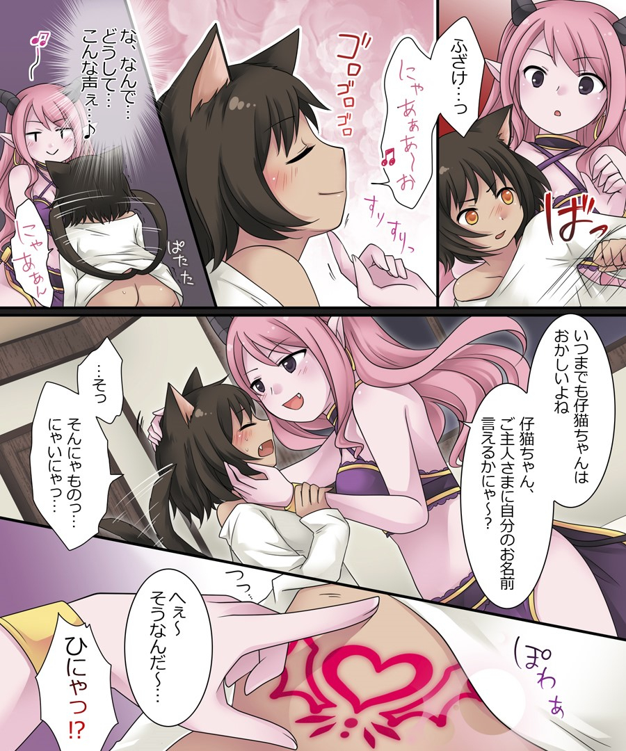 amuai-okashi-seisakusho-kuratsuka-riko-hiru-wa-yuusha-yoru-wa-mamono-musume