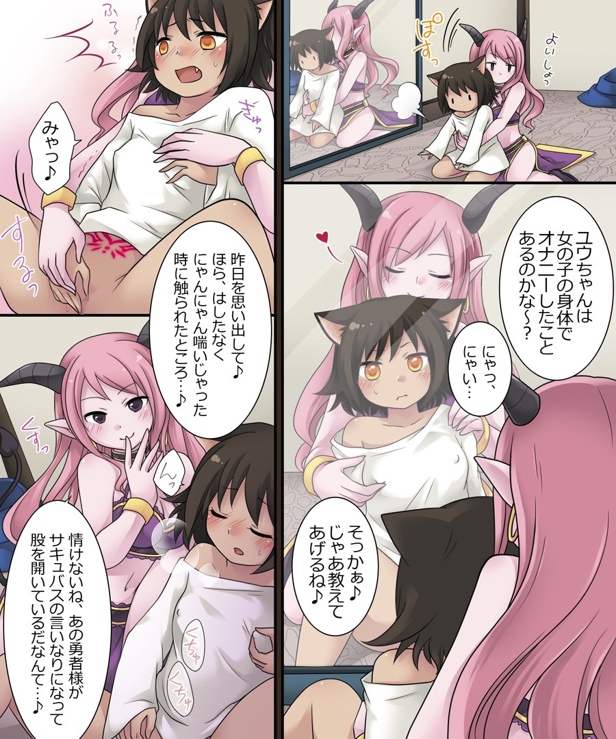 amuai-okashi-seisakusho-kuratsuka-riko-hiru-wa-yuusha-yoru-wa-mamono-musume