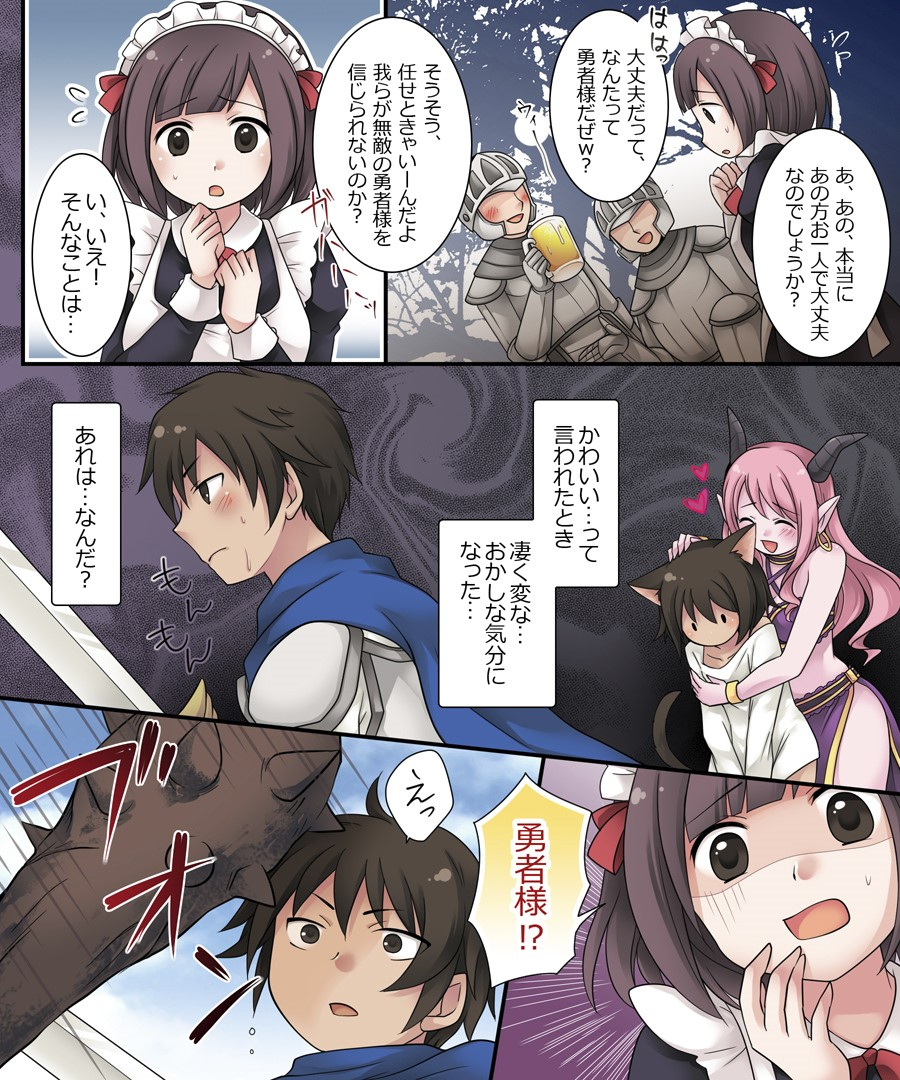 amuai-okashi-seisakusho-kuratsuka-riko-hiru-wa-yuusha-yoru-wa-mamono-musume