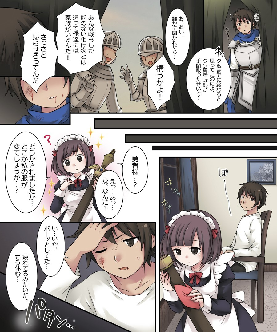 amuai-okashi-seisakusho-kuratsuka-riko-hiru-wa-yuusha-yoru-wa-mamono-musume