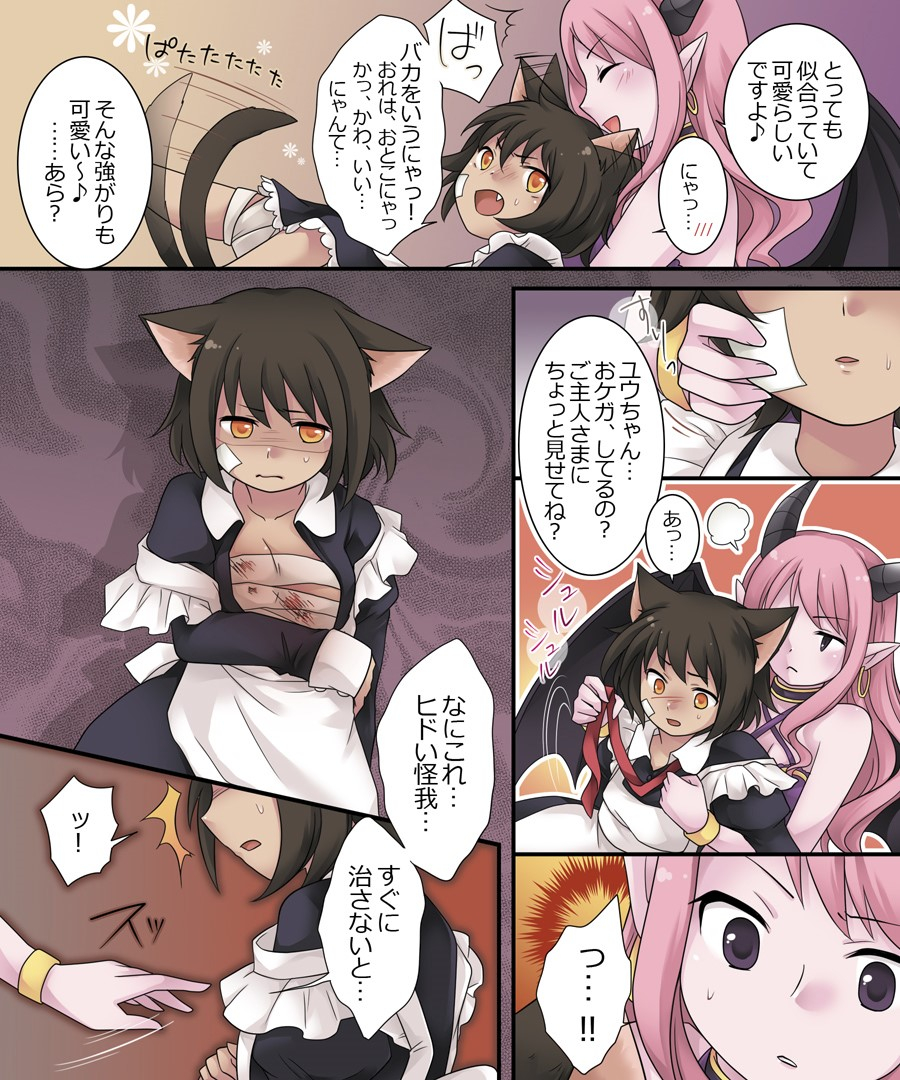 amuai-okashi-seisakusho-kuratsuka-riko-hiru-wa-yuusha-yoru-wa-mamono-musume