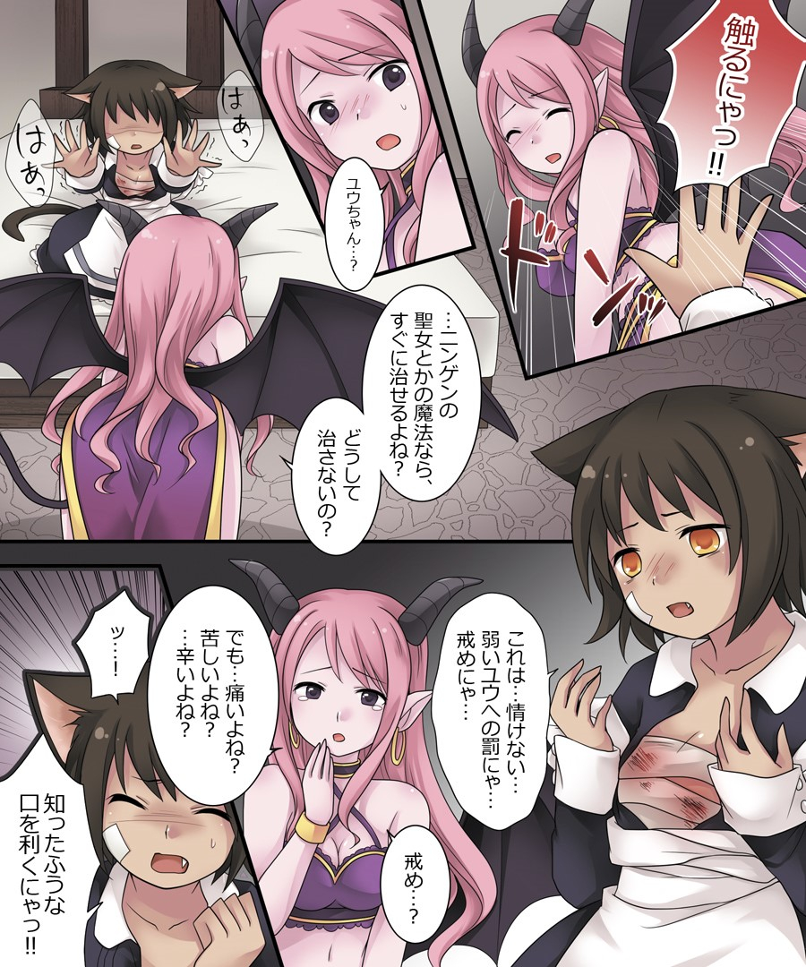 amuai-okashi-seisakusho-kuratsuka-riko-hiru-wa-yuusha-yoru-wa-mamono-musume