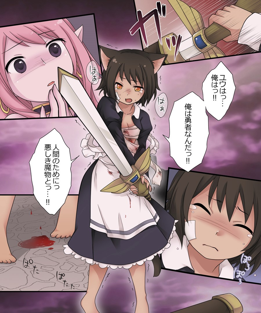 amuai-okashi-seisakusho-kuratsuka-riko-hiru-wa-yuusha-yoru-wa-mamono-musume