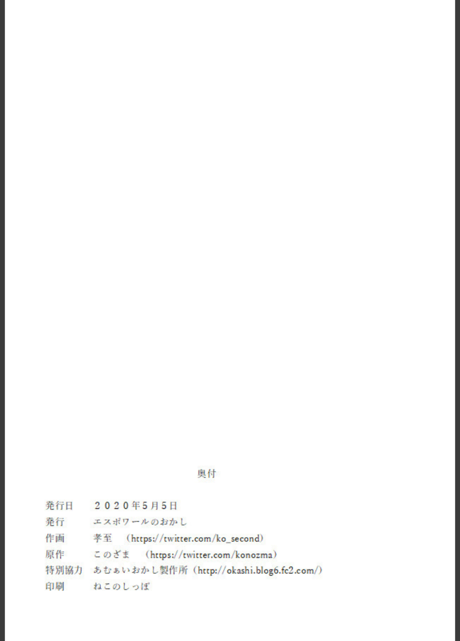 amulai-sweet-factory-kouji-shippuutokunin-hayate-ingoku-ni-otsu-kedakaki-ninkon-digital