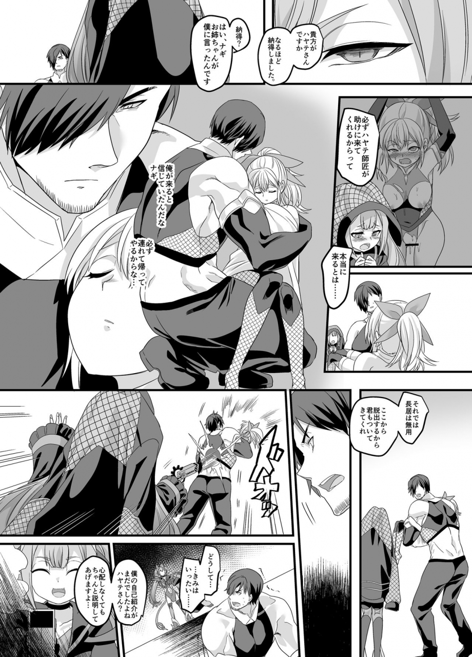 amulai-sweet-factory-kouji-shippuutokunin-hayate-ingoku-ni-otsu-kedakaki-ninkon-digital