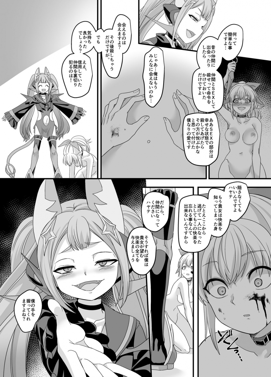 amulai-sweet-factory-kouji-shippuutokunin-hayate-ingoku-ni-otsu-kedakaki-ninkon-digital