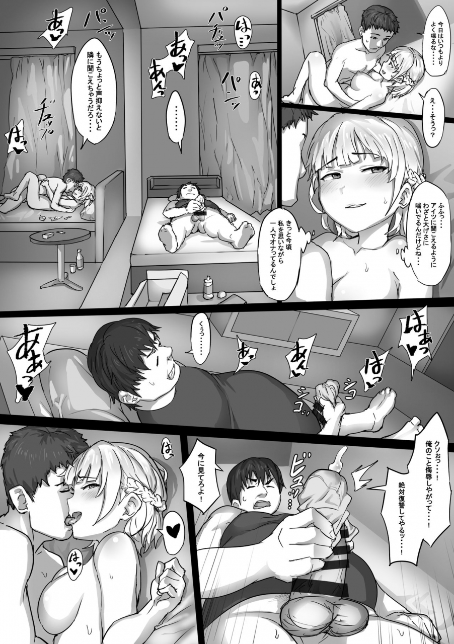 andou-saiga-motoyan-hitozuma-no-otonari-san-ni-fukushuu-onaho-ka-keikaku