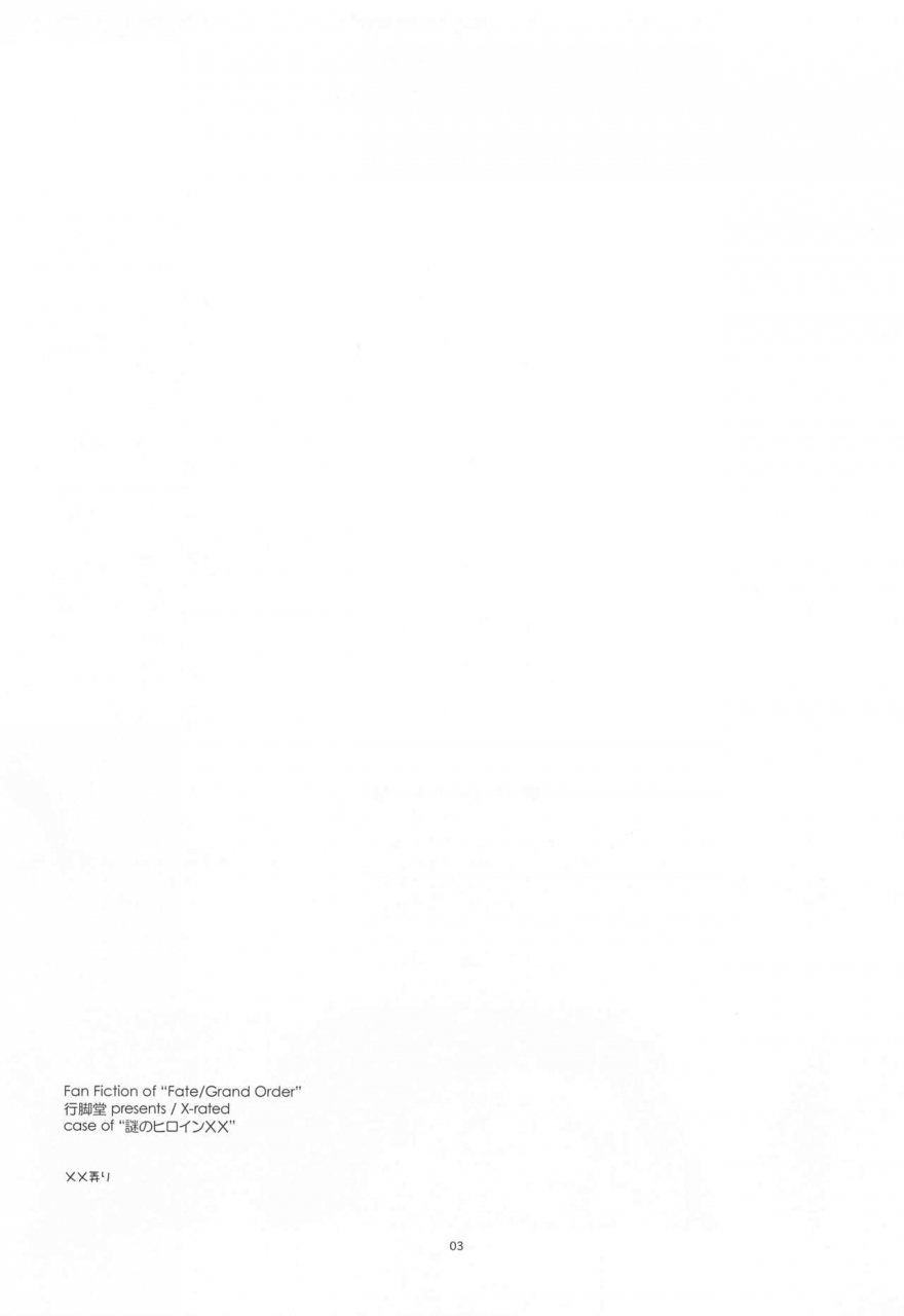 angyadow-shikei-xx-ijiri-fategrand-order