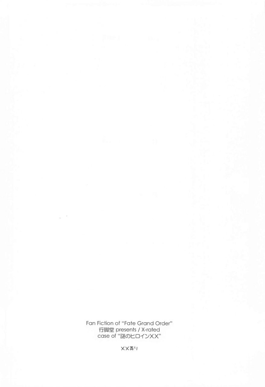 angyadow-shikei-xx-ijiri-fategrand-order