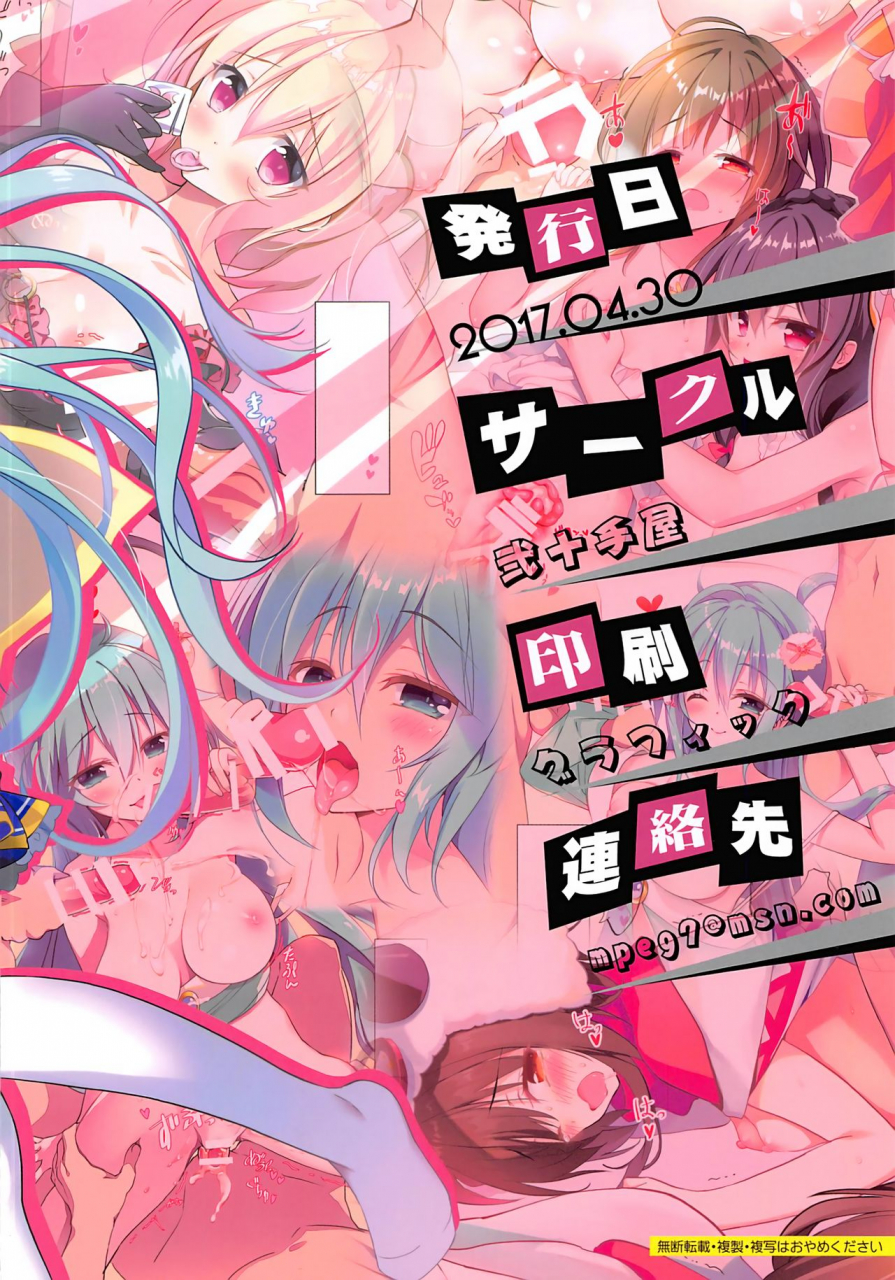 comic111-nijutteya-youta-nijutteya-01-konosuba-minna-de-love-hame-hon-nijutteya-01-screwing-everyone-from-konosuba-with-love-book-kono-subarashii-sekai-ni-syukufuku-o-english-animefan71109