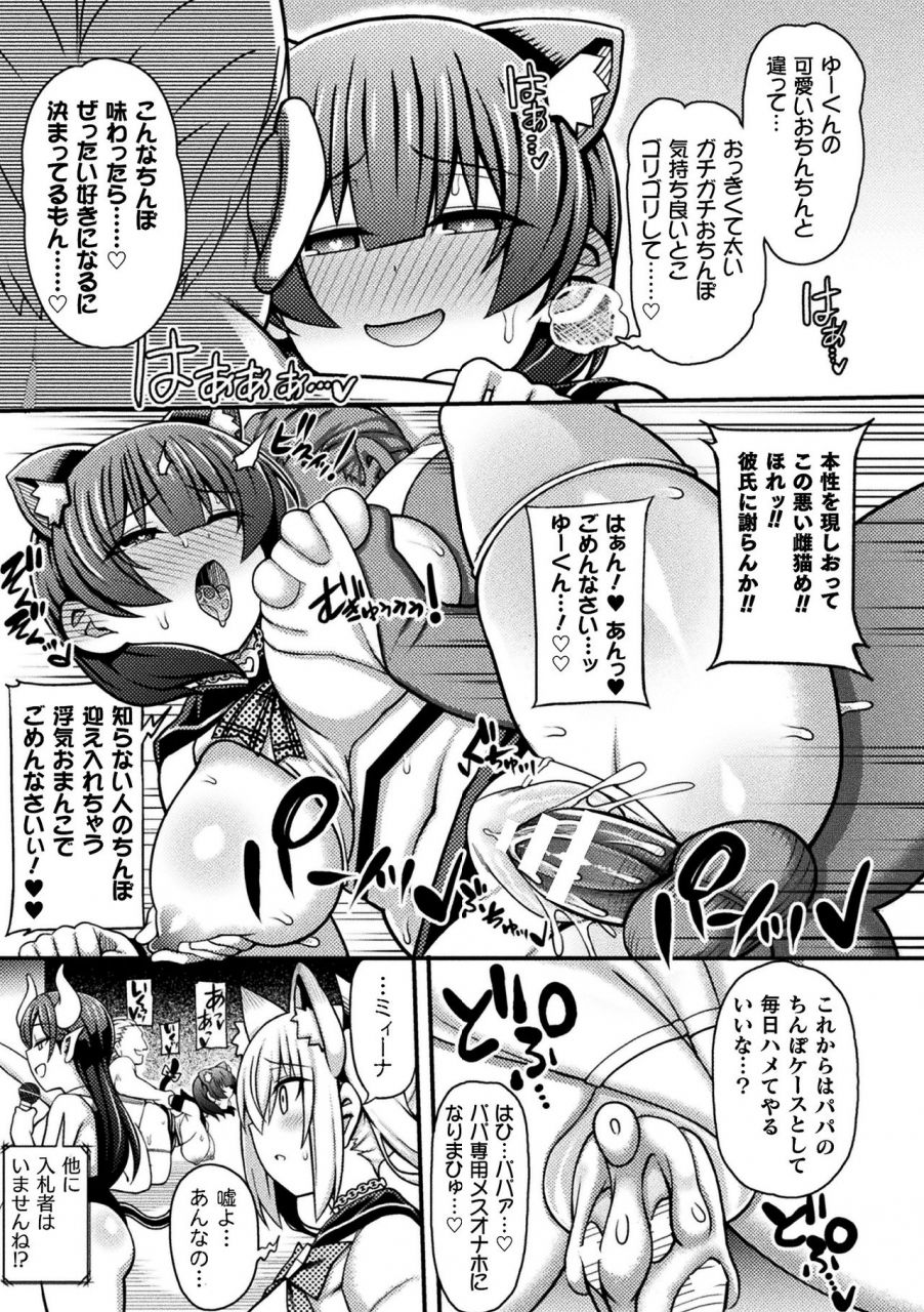 anthology-2d-comic-magazine-mahou-shoujo-seidorei-auction-e-youkoso-vol-1-digital