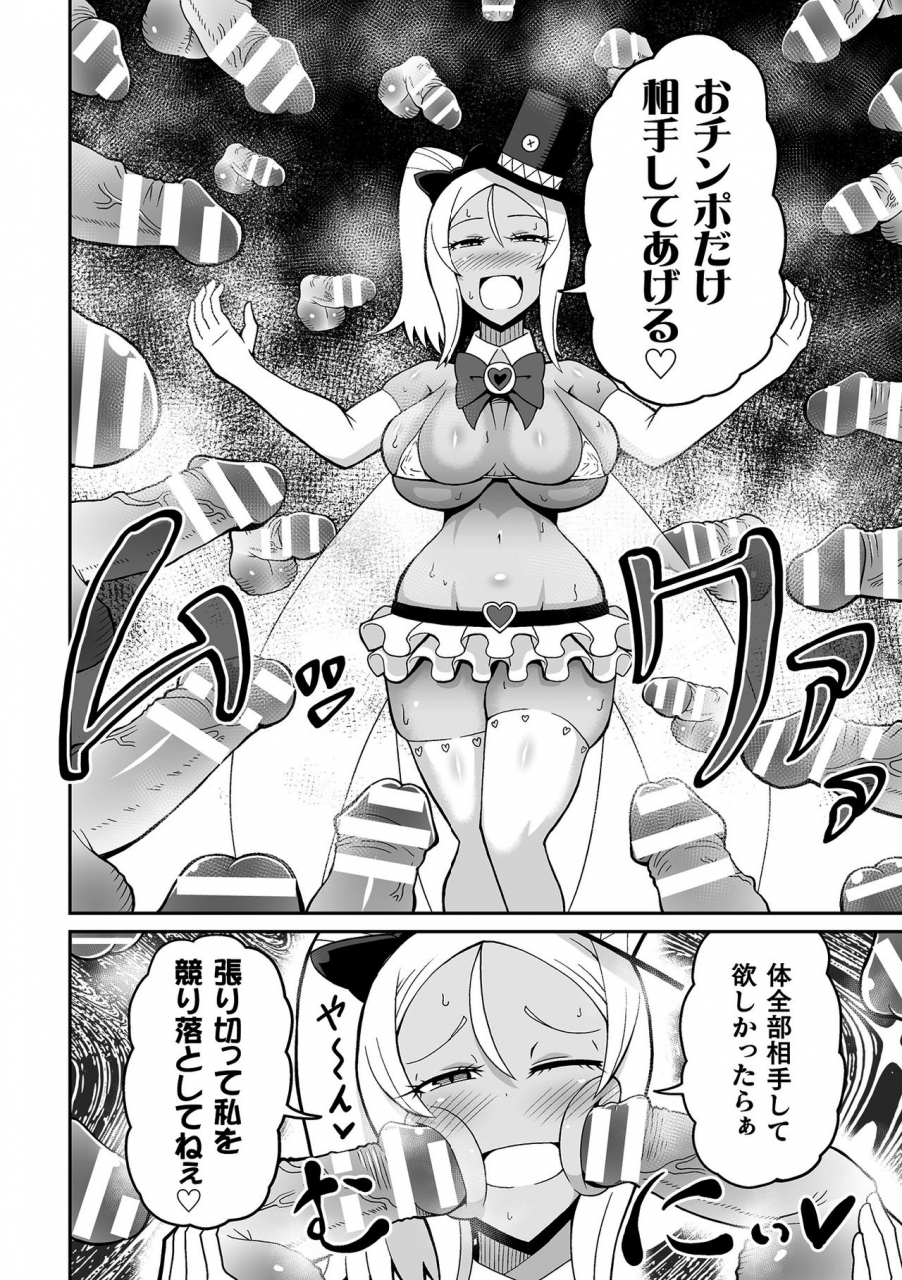 anthology-2d-comic-magazine-mahou-shoujo-seidorei-auction-e-youkoso-vol-1-digital