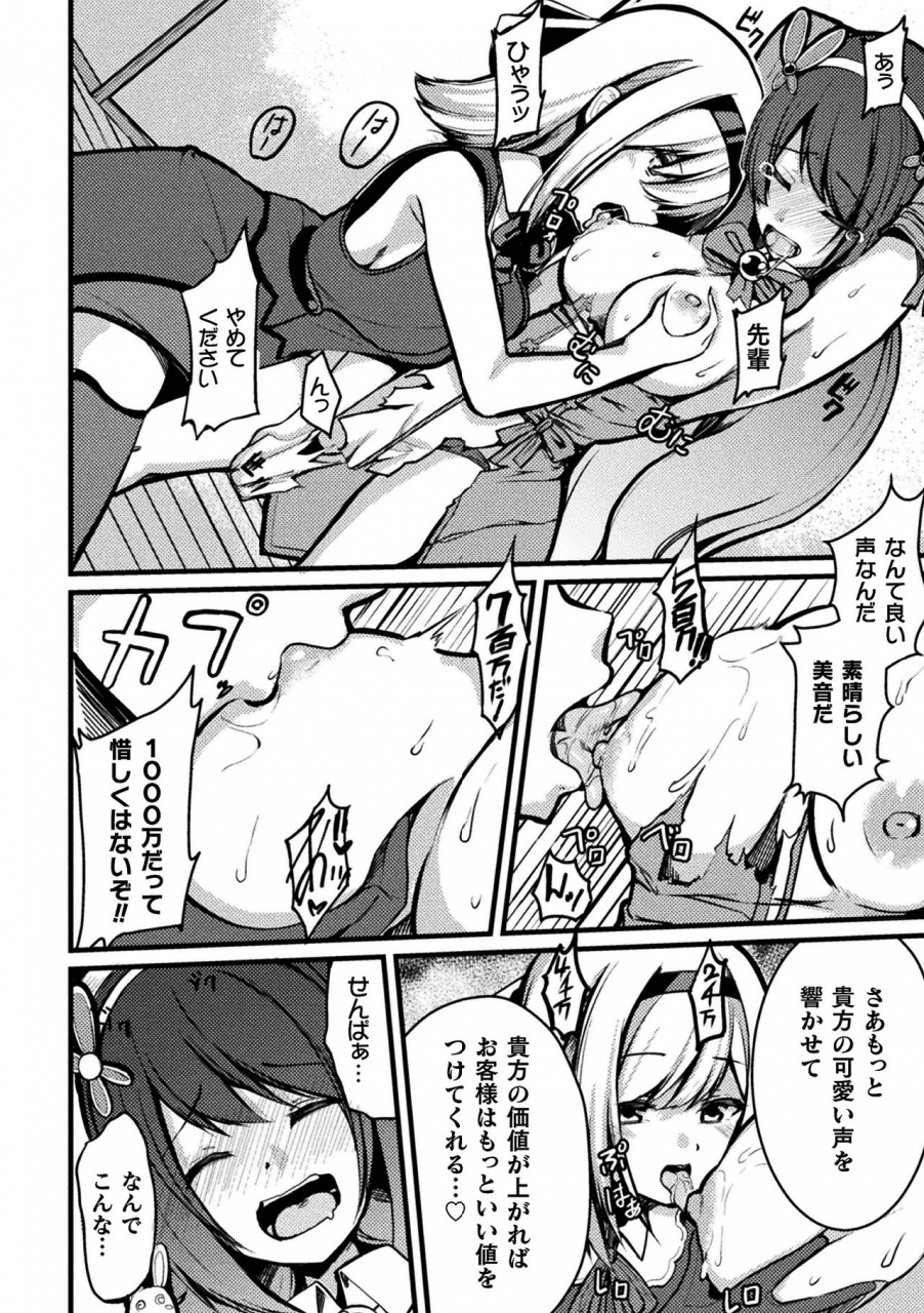 anthology-2d-comic-magazine-mahou-shoujo-seidorei-auction-e-youkoso-vol-1-digital