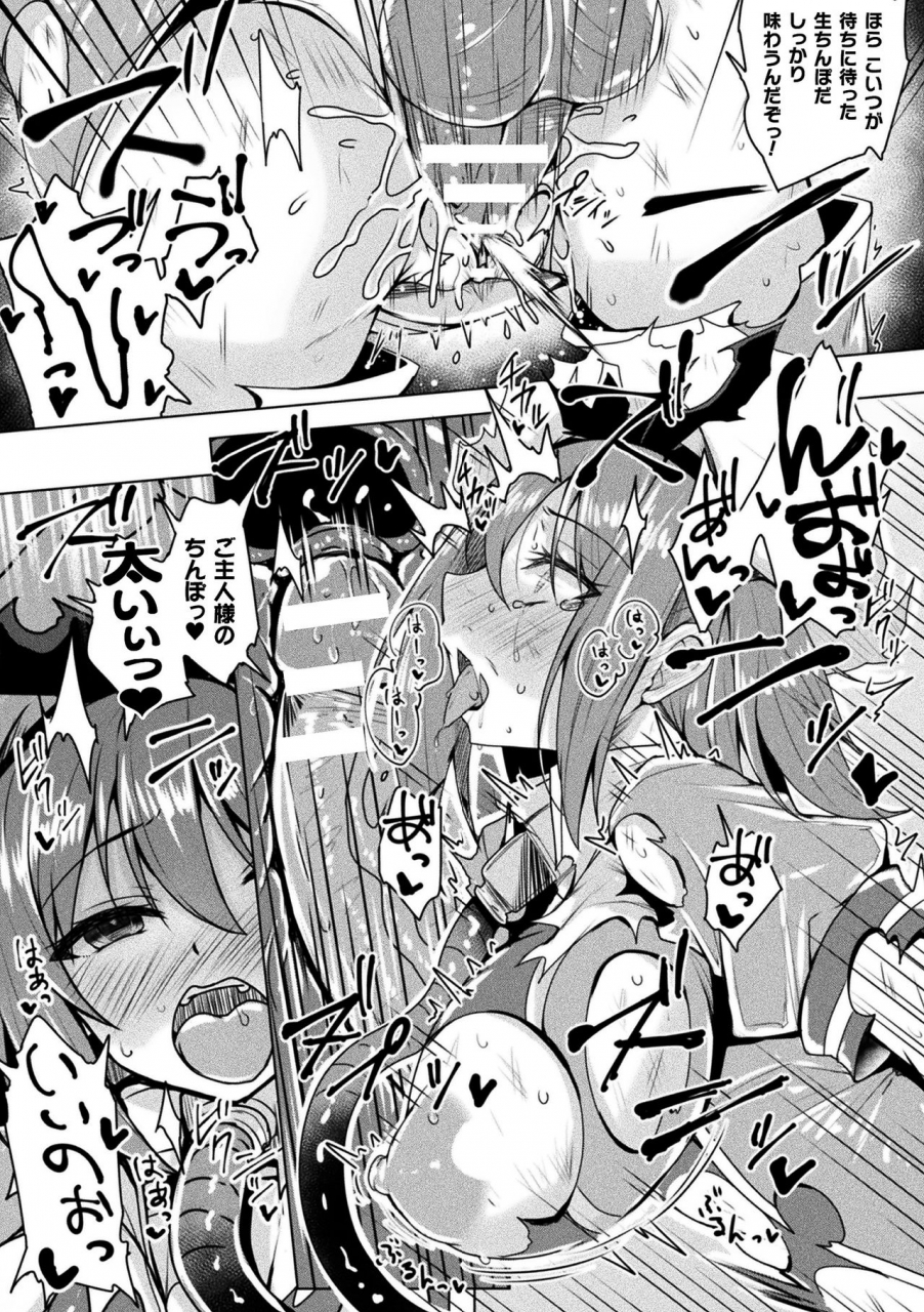 anthology-2d-comic-magazine-mahou-shoujo-seidorei-auction-e-youkoso-vol-2-digital