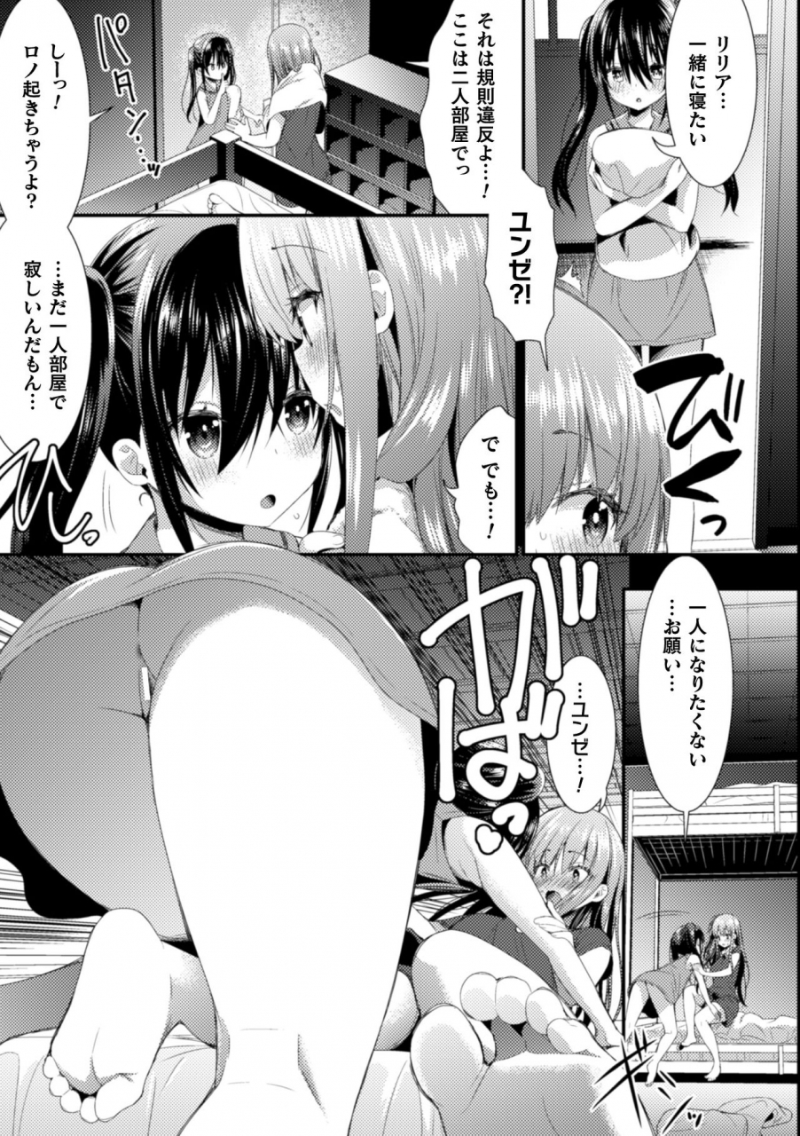 anthology-2d-comic-magazine-ntr-les-kanojo-ga-kanojo-o-netottara-vol-2-digital