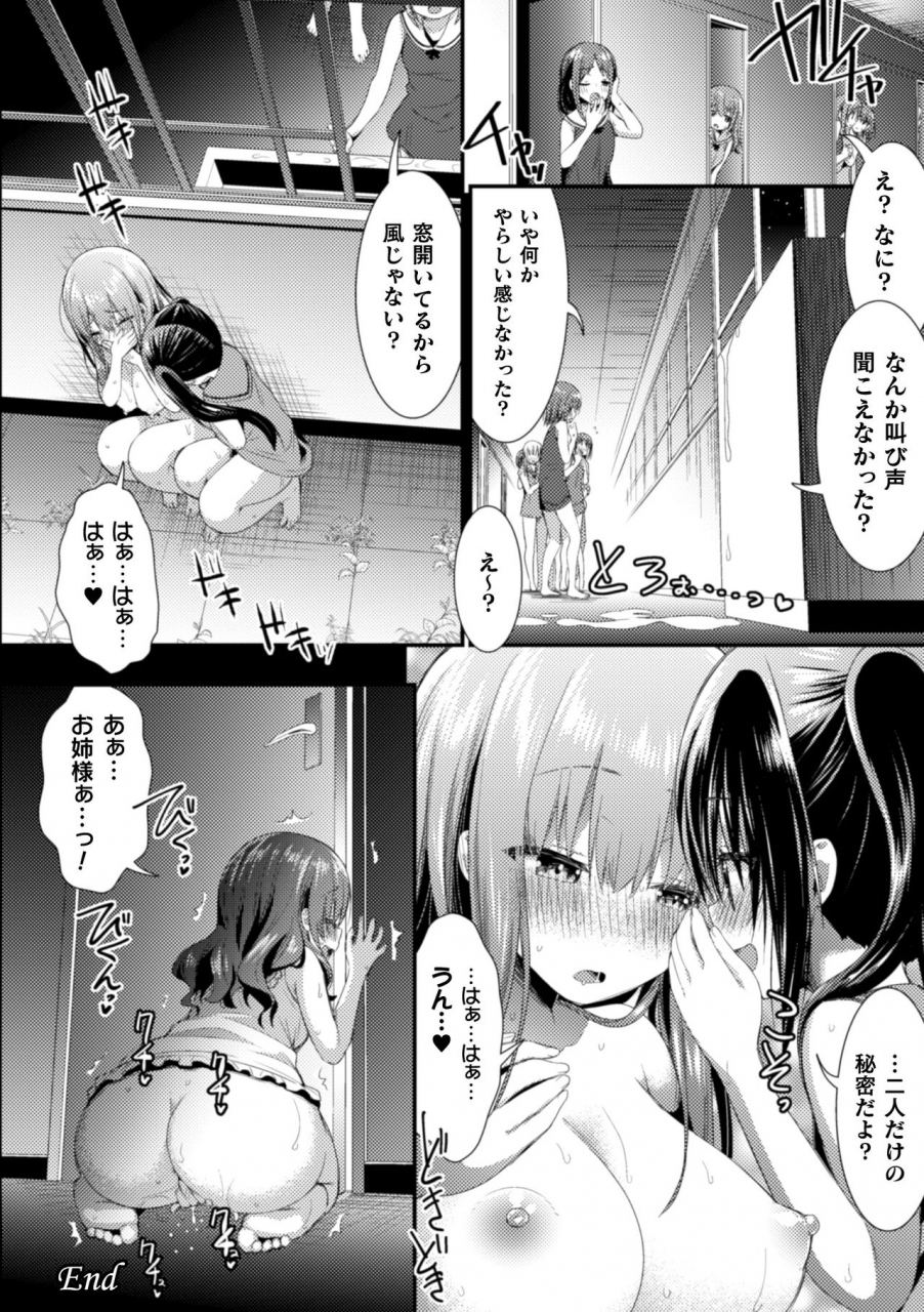 anthology-2d-comic-magazine-ntr-les-kanojo-ga-kanojo-o-netottara-vol-2-digital