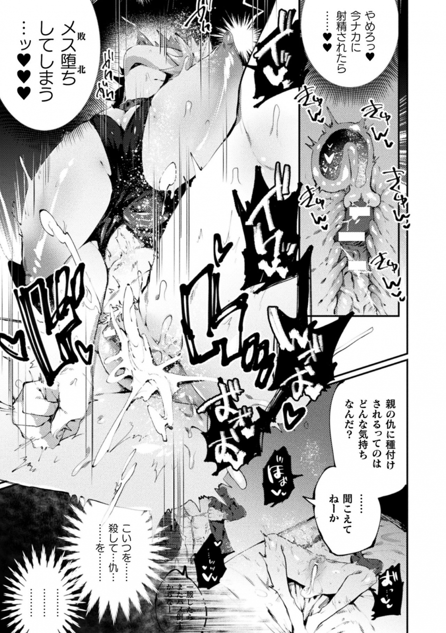 anthology-2d-comic-magazine-ts-kyousei-shoufu-nyotaika-baishun-de-hameiki-chuudoku-vol-2-digital