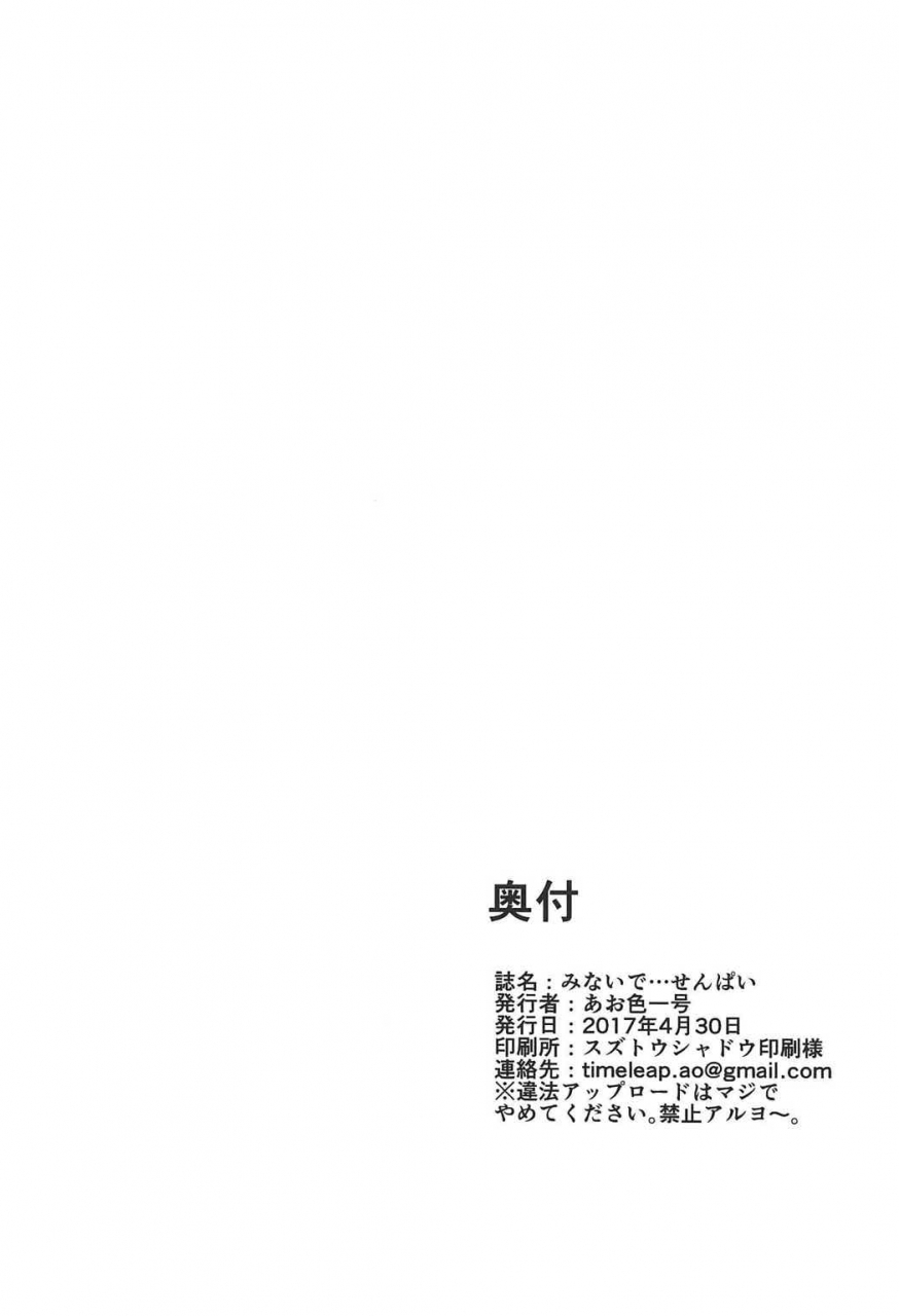 comic111-time-leap-aoiro-ichigou-minaide-senpai-fategrand-order-english-desudesu