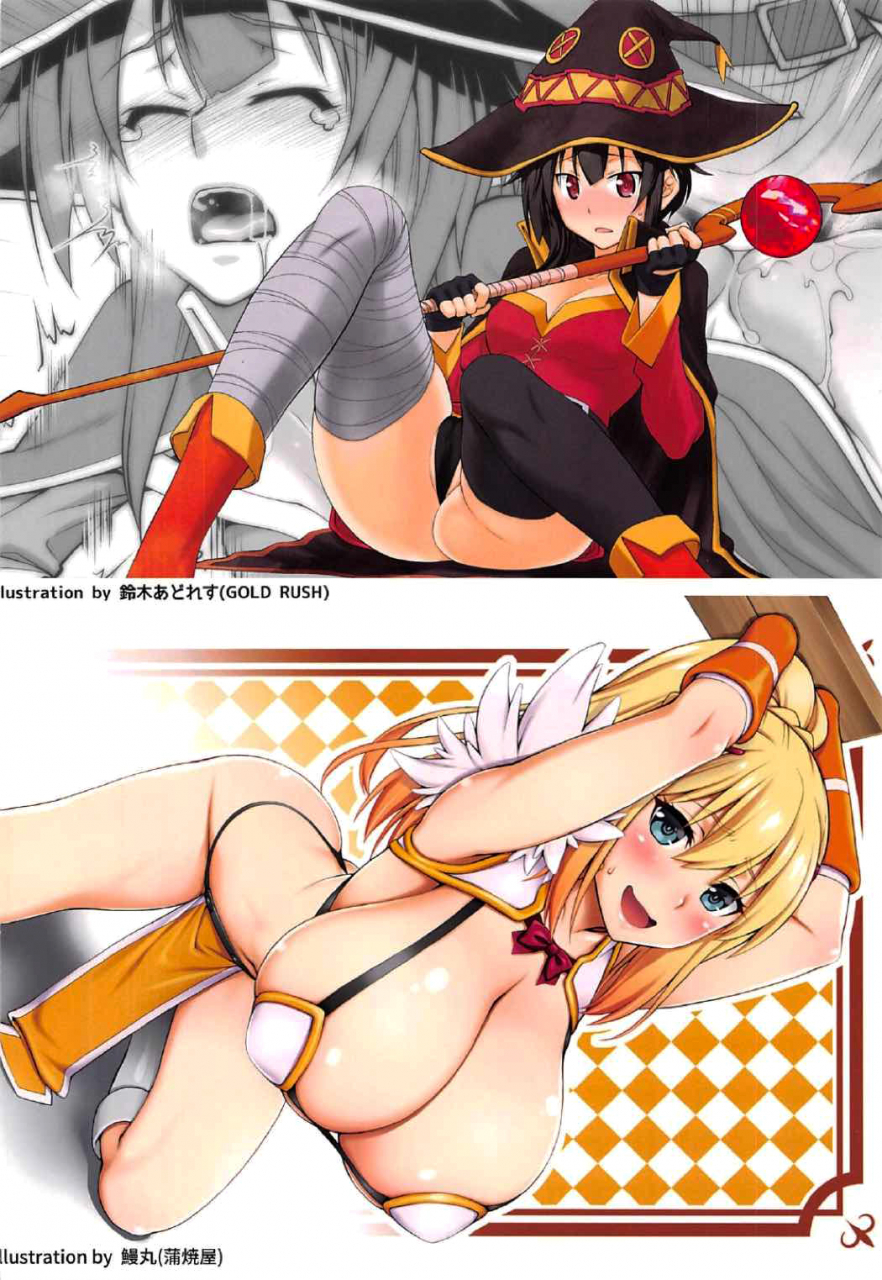 comic111-yomiji-hyakki-yakou-meido-yomi-suzuki-address-unagimaru-kono-subarashii-goudoushi-ni-syukufuku-o-a-blessing-to-this-wonderful-joint-magazine-kono-subarashii-sekai-ni-syukufuku-o-english-ehcove