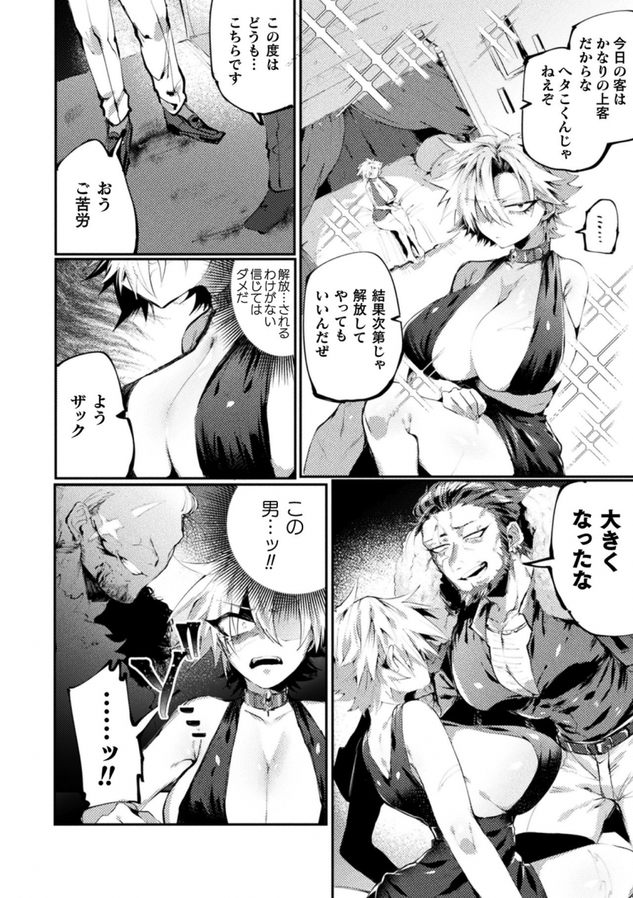 anthology-2d-comic-magazine-ts-kyousei-shoufu-nyotaika-baishun-de-hameiki-chuudoku-vol-2-digital