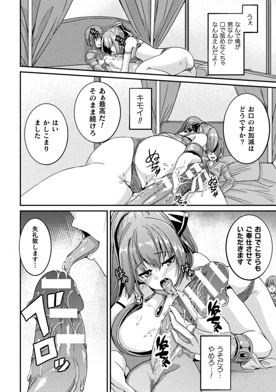 anthology-2d-comic-magazine-ts-kyousei-shoufu-nyotaika-baishun-de-hameiki-chuudoku-vol-2-digital