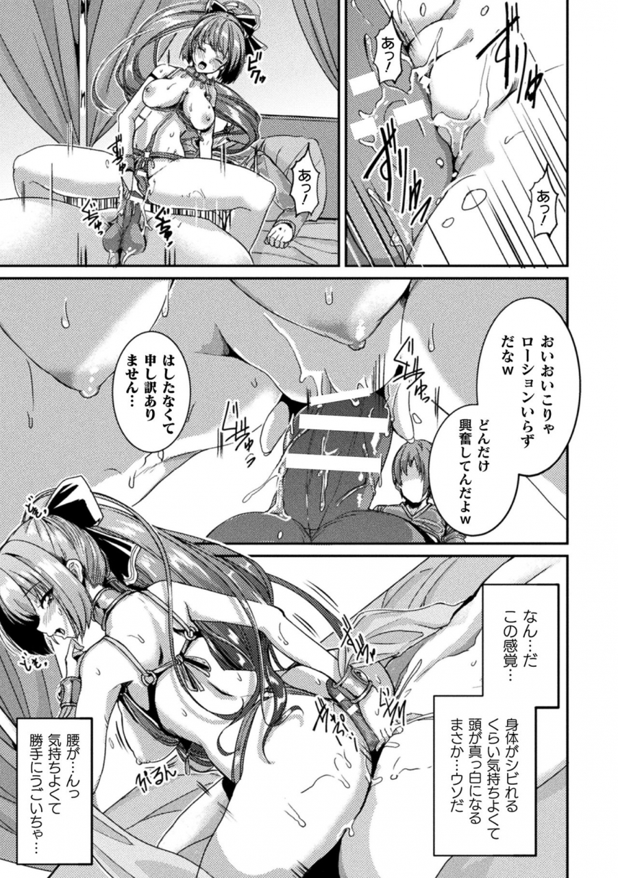 anthology-2d-comic-magazine-ts-kyousei-shoufu-nyotaika-baishun-de-hameiki-chuudoku-vol-2-digital