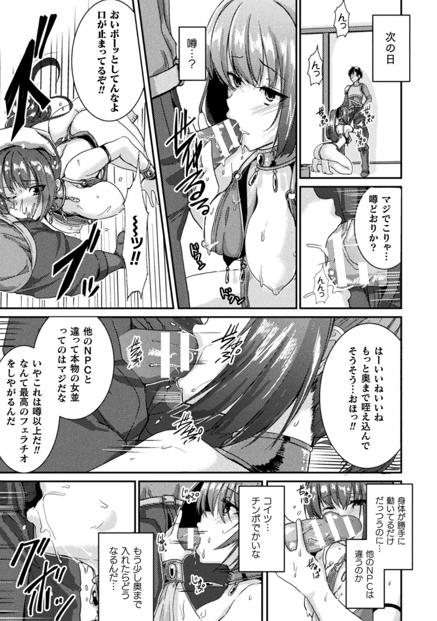 anthology-2d-comic-magazine-ts-kyousei-shoufu-nyotaika-baishun-de-hameiki-chuudoku-vol-2-digital