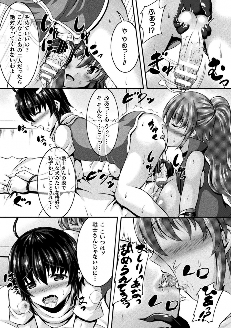 anthology-bessatsu-comic-unreal-tasha-henshin-shite-narisumashi-yuuwaku-hen-vol-1-digital