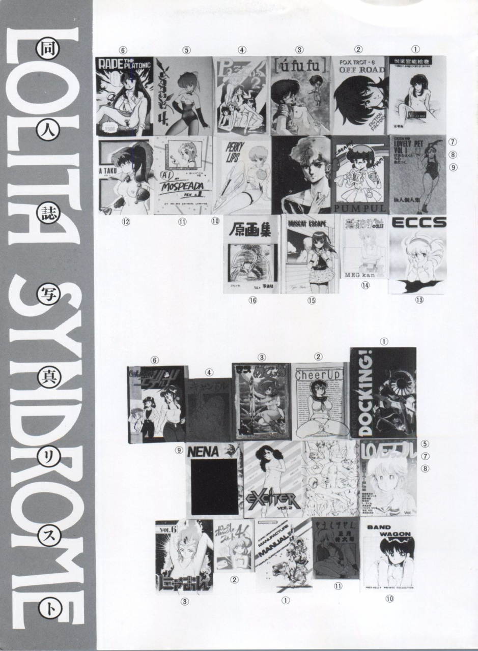 anthology-bishoujo-shoukougun-lolita-syndrome-3-various