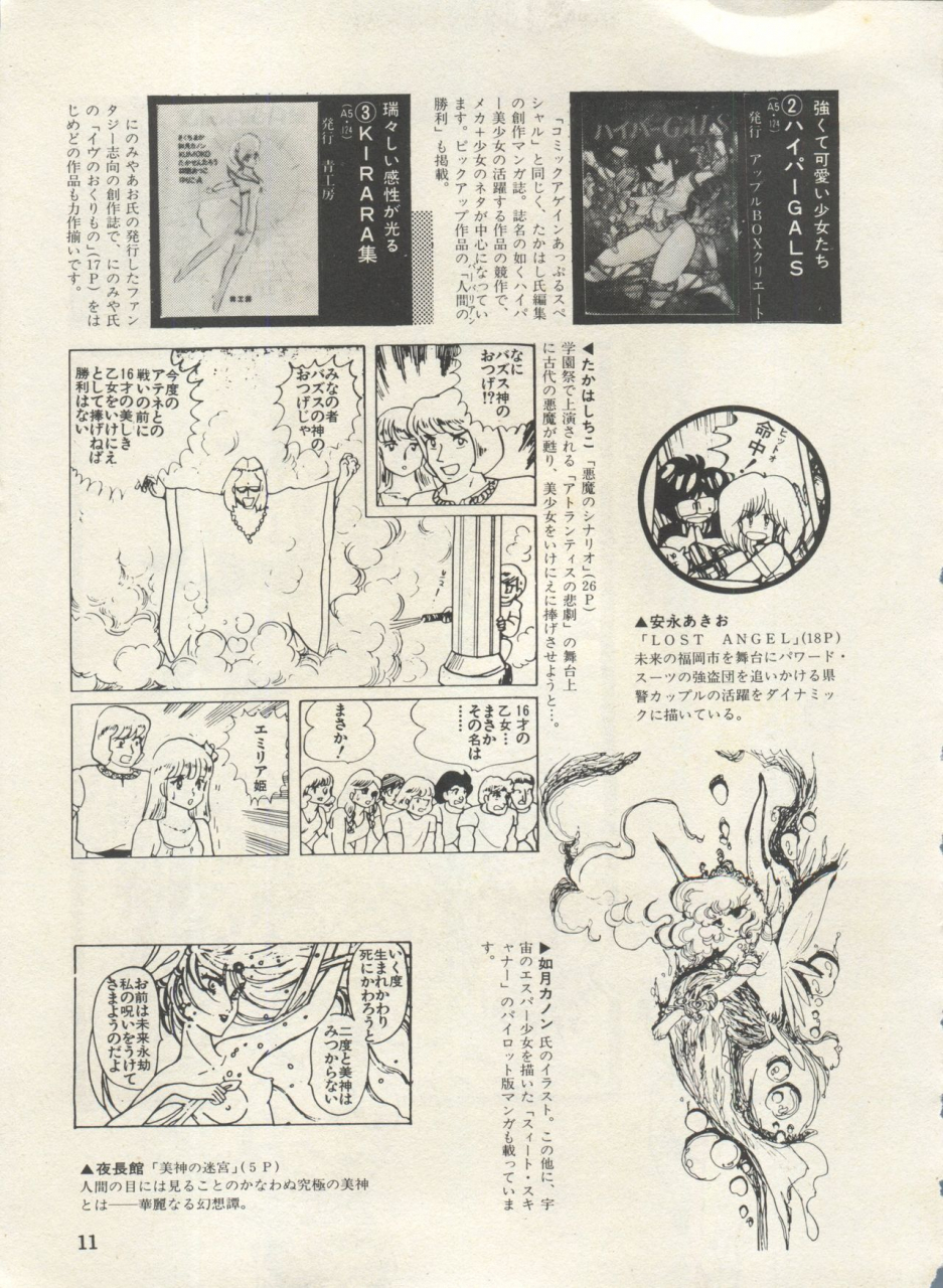 anthology-bishoujo-shoukougun-lolita-syndrome-3-various