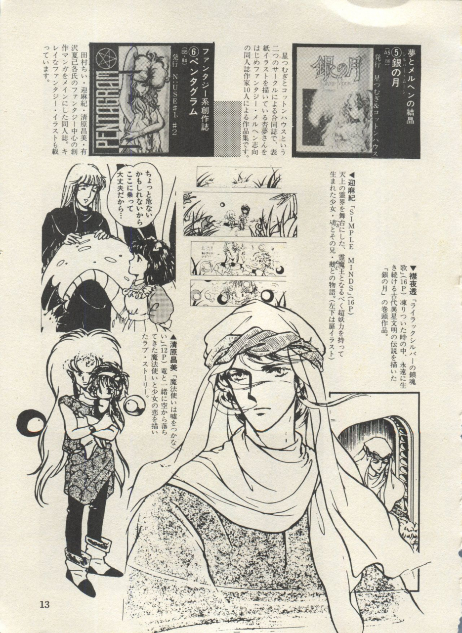 anthology-bishoujo-shoukougun-lolita-syndrome-3-various