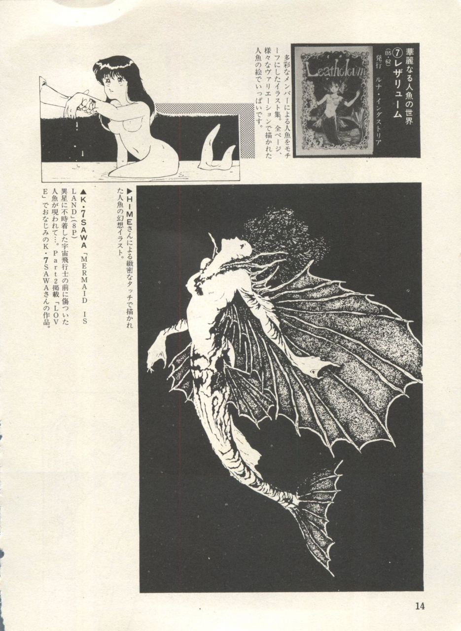 anthology-bishoujo-shoukougun-lolita-syndrome-3-various