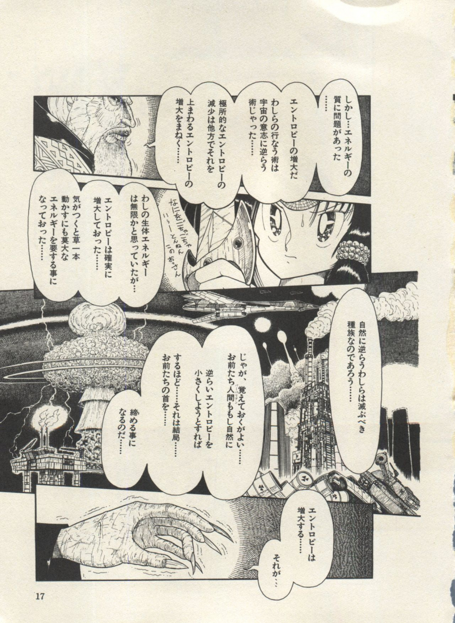 anthology-bishoujo-shoukougun-lolita-syndrome-3-various