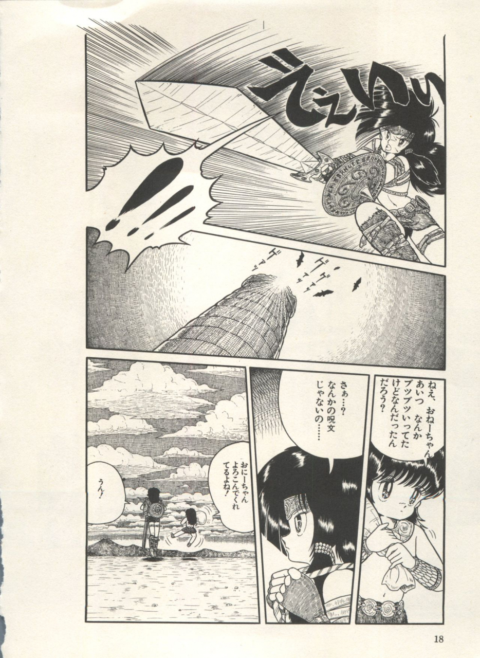 anthology-bishoujo-shoukougun-lolita-syndrome-3-various